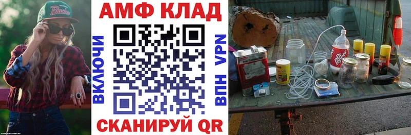 АМФЕТАМИН 97% Баймак
