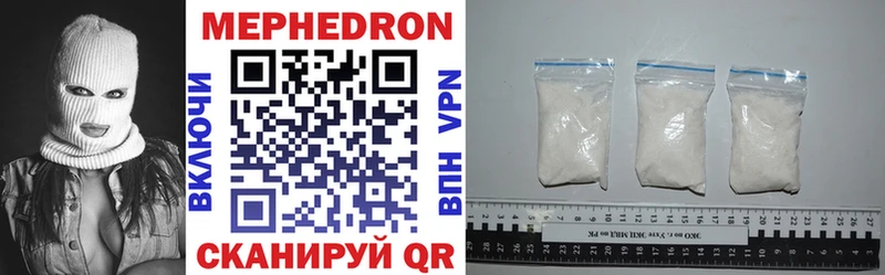 МЯУ-МЯУ mephedrone  даркнет телеграм  Баймак 